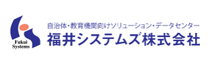 Fukui Systems